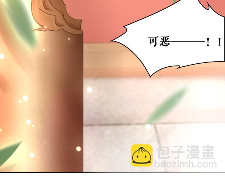 《极品废材小姐》第128话 正面交锋 第44页