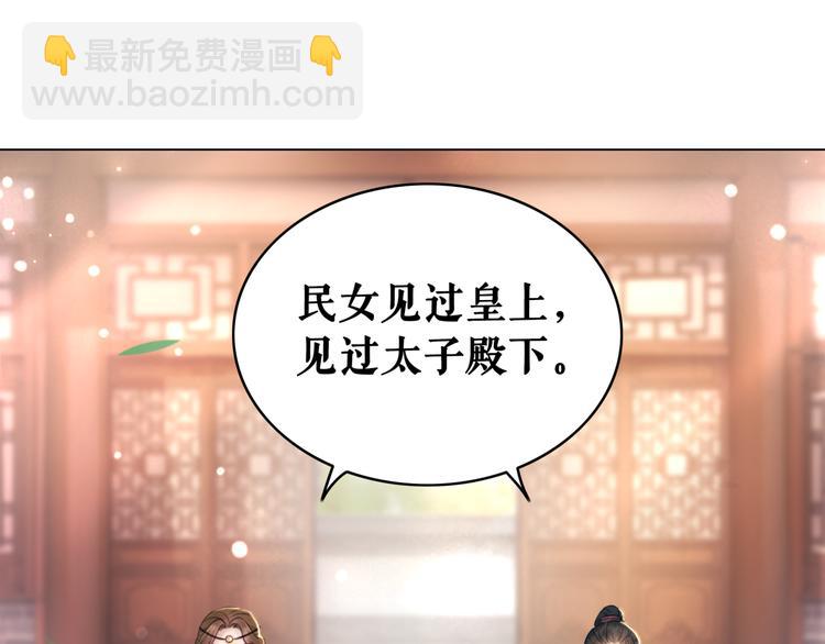 《极品废材小姐》第128话 正面交锋 第48页