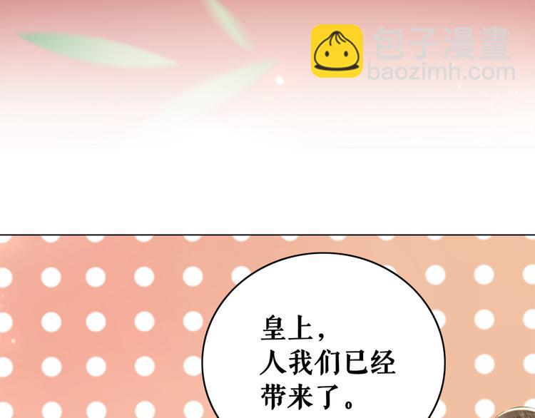 《极品废材小姐》第128话 正面交锋 第50页