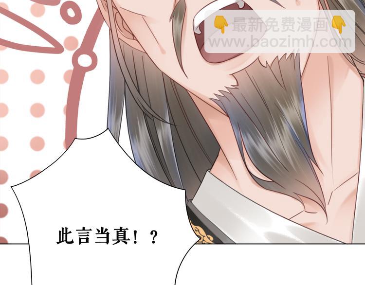 《极品废材小姐》第128话 正面交锋 第5页