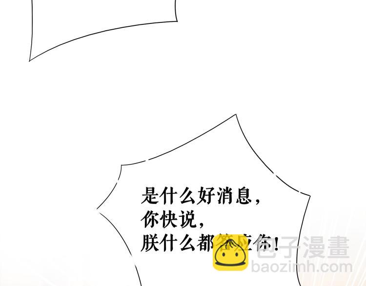 《极品废材小姐》第128话 正面交锋 第6页
