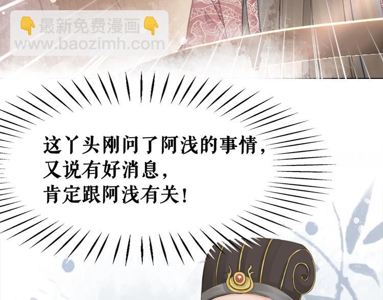《极品废材小姐》第128话 正面交锋 第8页