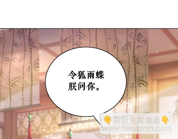 《极品废材小姐》第129话 本小姐来教你做人 第15页