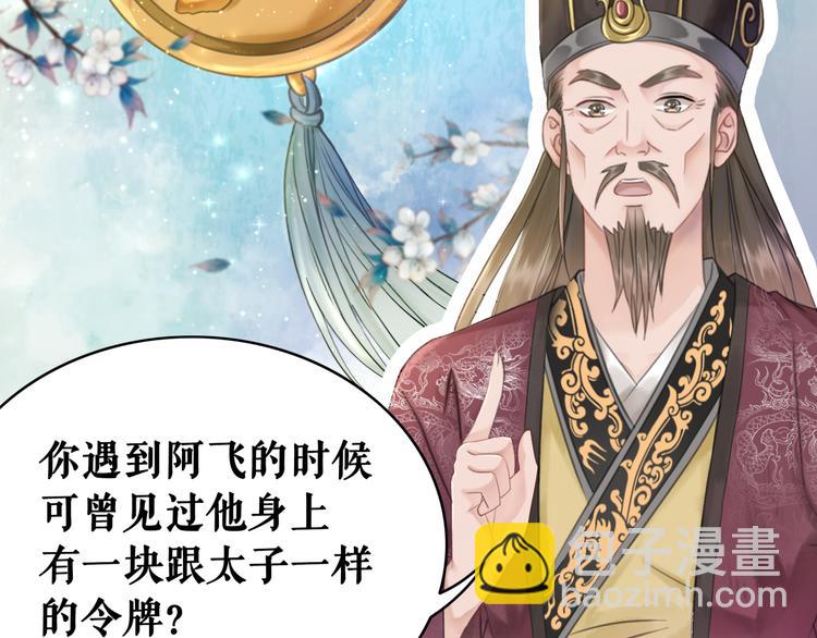 《极品废材小姐》第129话 本小姐来教你做人 第18页