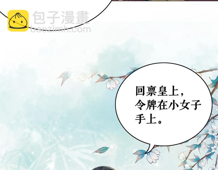 《极品废材小姐》第129话 本小姐来教你做人 第19页