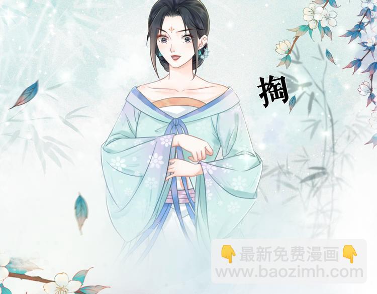 《极品废材小姐》第129话 本小姐来教你做人 第20页