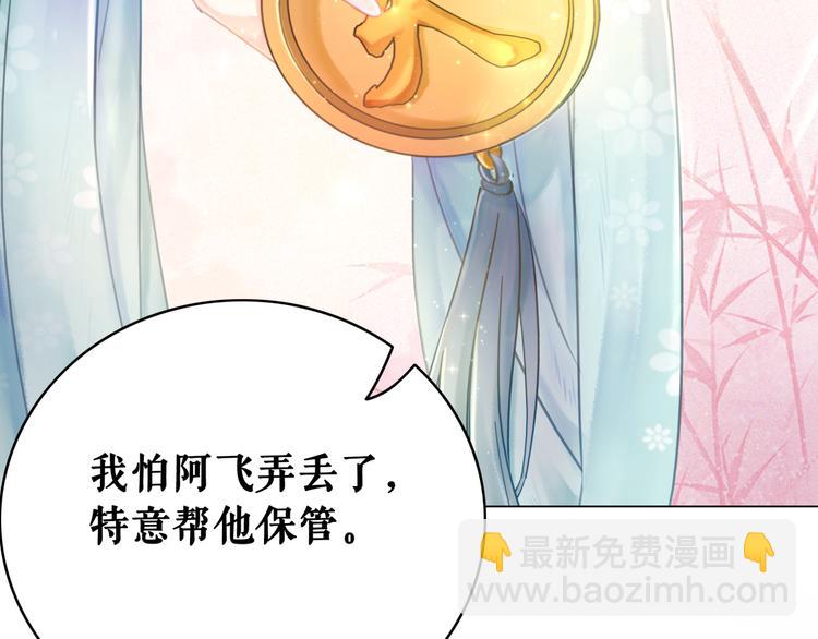 《极品废材小姐》第129话 本小姐来教你做人 第22页