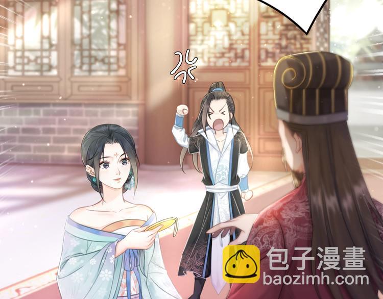 《极品废材小姐》第129话 本小姐来教你做人 第24页