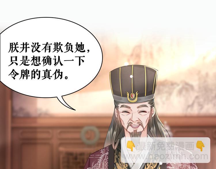 《极品废材小姐》第129话 本小姐来教你做人 第26页
