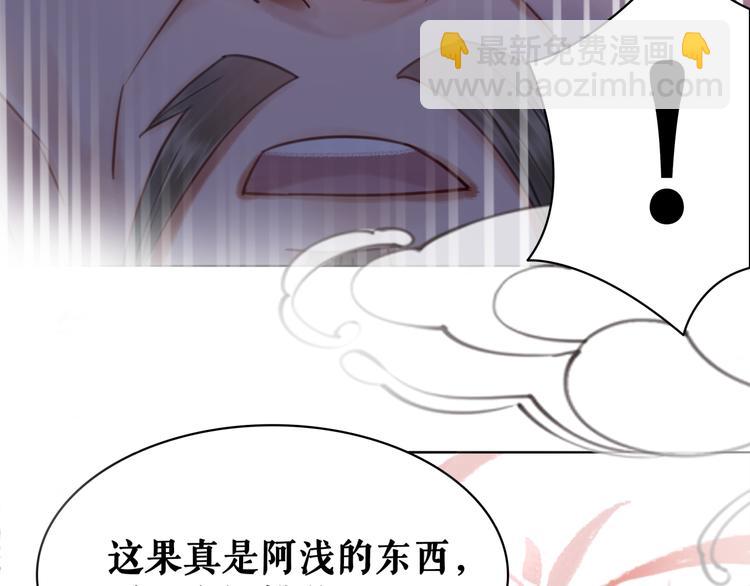 《极品废材小姐》第129话 本小姐来教你做人 第29页