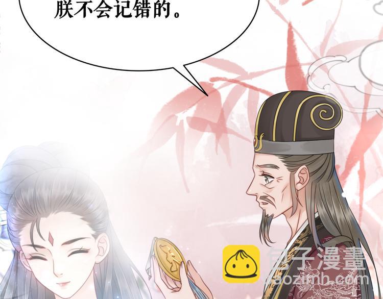 《极品废材小姐》第129话 本小姐来教你做人 第30页