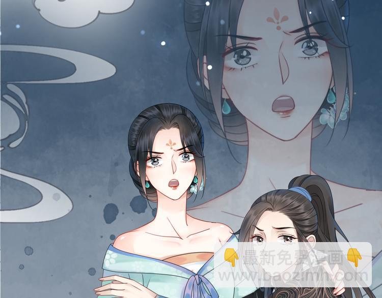 《极品废材小姐》第129话 本小姐来教你做人 第32页