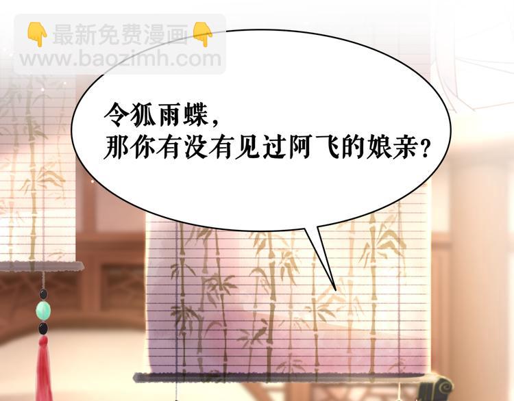 《极品废材小姐》第129话 本小姐来教你做人 第34页