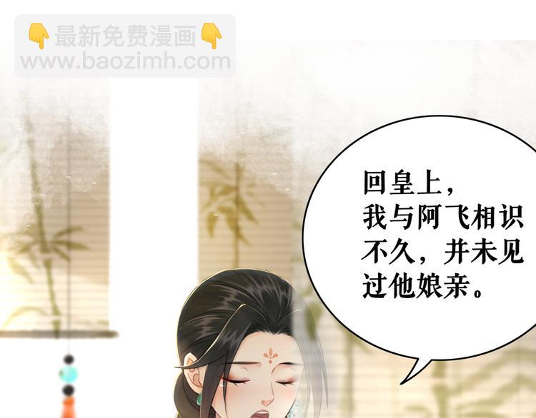《极品废材小姐》第129话 本小姐来教你做人 第36页