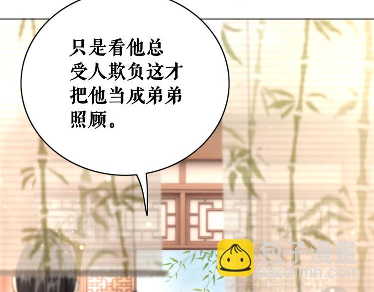 《极品废材小姐》第129话 本小姐来教你做人 第38页