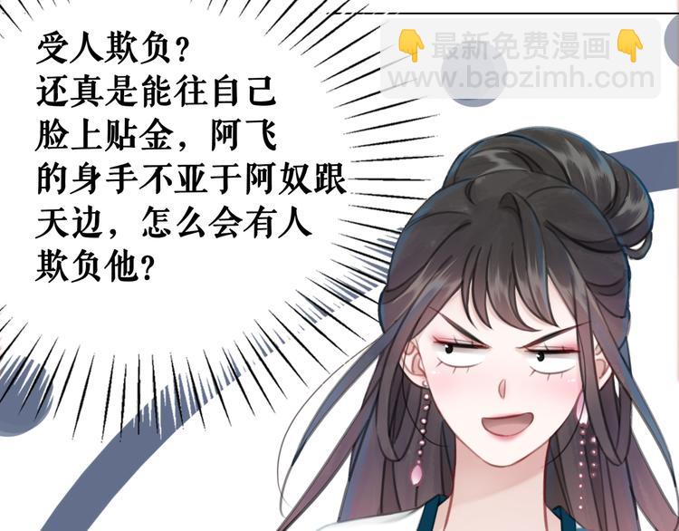 《极品废材小姐》第129话 本小姐来教你做人 第40页