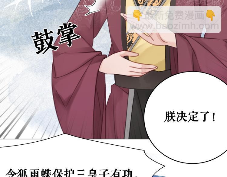 《极品废材小姐》第129话 本小姐来教你做人 第43页