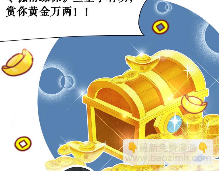 《极品废材小姐》第129话 本小姐来教你做人 第44页