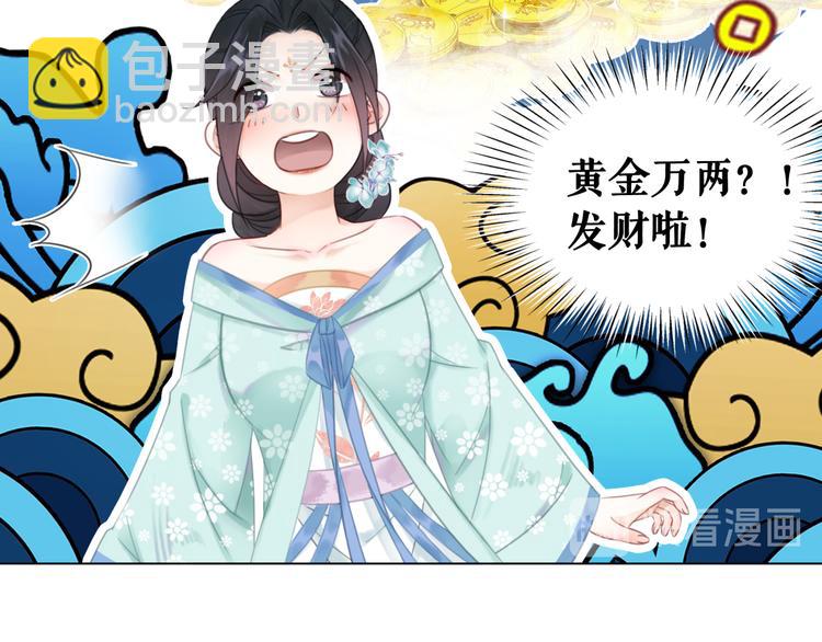 《极品废材小姐》第129话 本小姐来教你做人 第45页