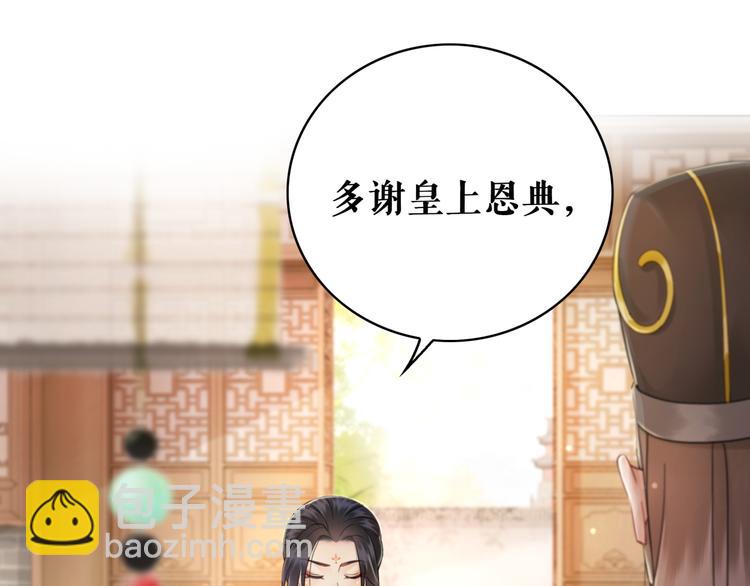 《极品废材小姐》第129话 本小姐来教你做人 第47页