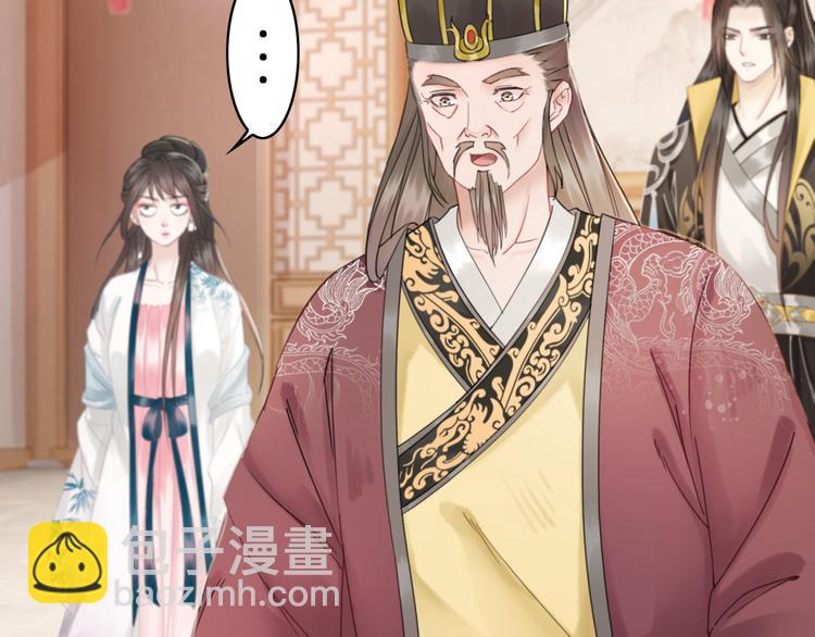 《极品废材小姐》第129话 本小姐来教你做人 第50页