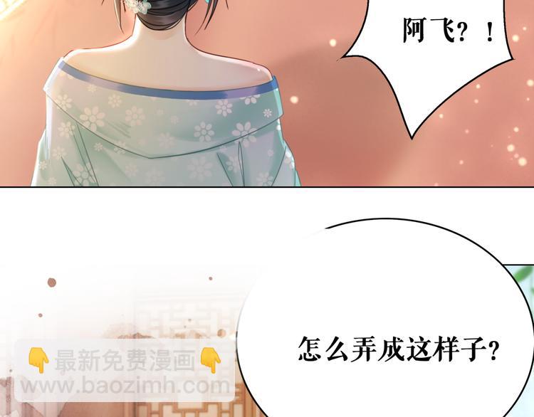 《极品废材小姐》第129话 本小姐来教你做人 第7页