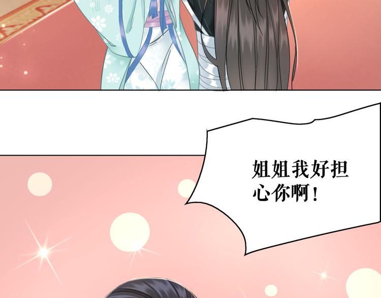 《极品废材小姐》第129话 本小姐来教你做人 第9页