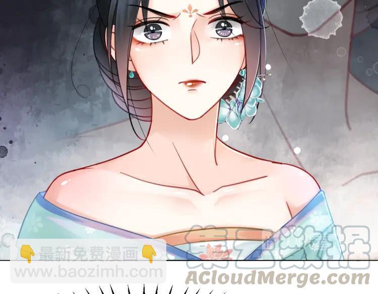 《极品废材小姐》第135话 两个青雪？ 第11页