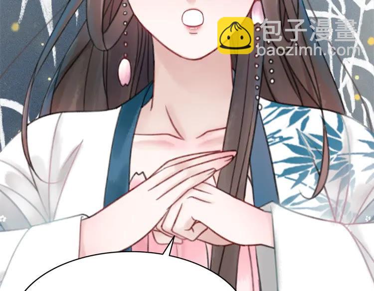 《极品废材小姐》第135话 两个青雪？ 第18页