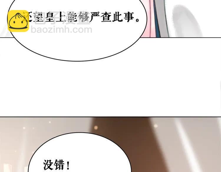 《极品废材小姐》第135话 两个青雪？ 第19页