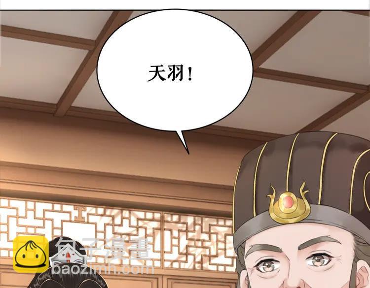 《极品废材小姐》第135话 两个青雪？ 第22页