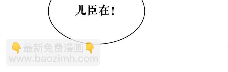 《极品废材小姐》第135话 两个青雪？ 第24页