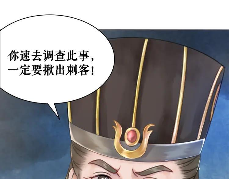 《极品废材小姐》第135话 两个青雪？ 第25页