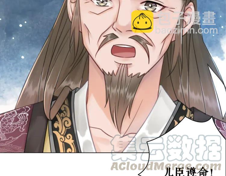《极品废材小姐》第135话 两个青雪？ 第26页