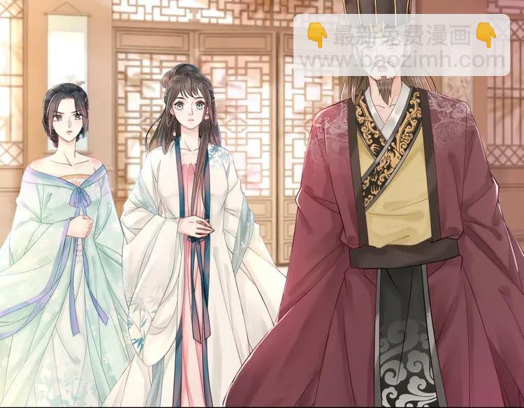《极品废材小姐》第135话 两个青雪？ 第28页
