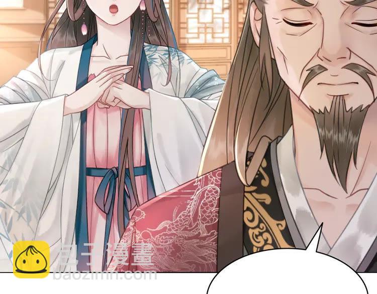 《极品废材小姐》第135话 两个青雪？ 第30页