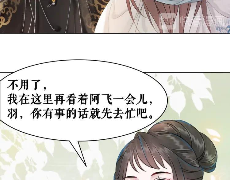 《极品废材小姐》第135话 两个青雪？ 第33页