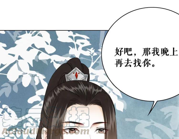 《极品废材小姐》第135话 两个青雪？ 第36页