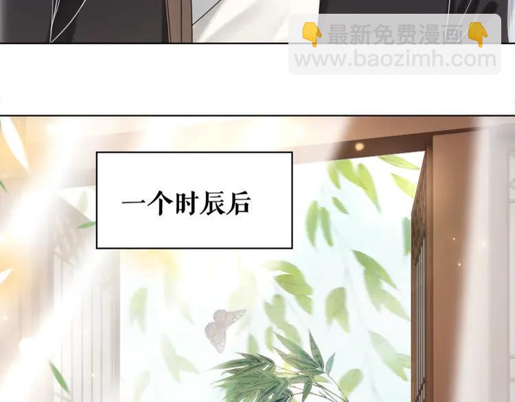 《极品废材小姐》第135话 两个青雪？ 第38页