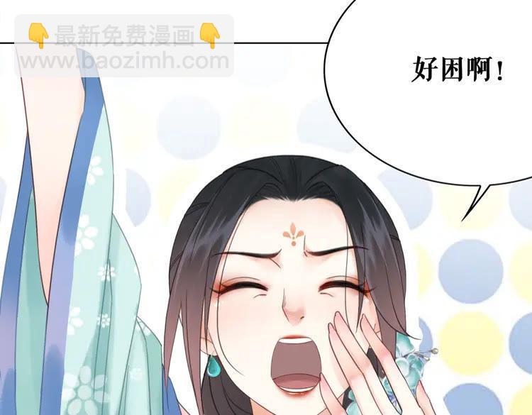 《极品废材小姐》第135话 两个青雪？ 第42页
