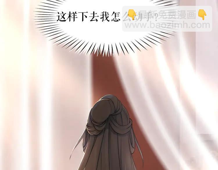 《极品废材小姐》第135话 两个青雪？ 第49页