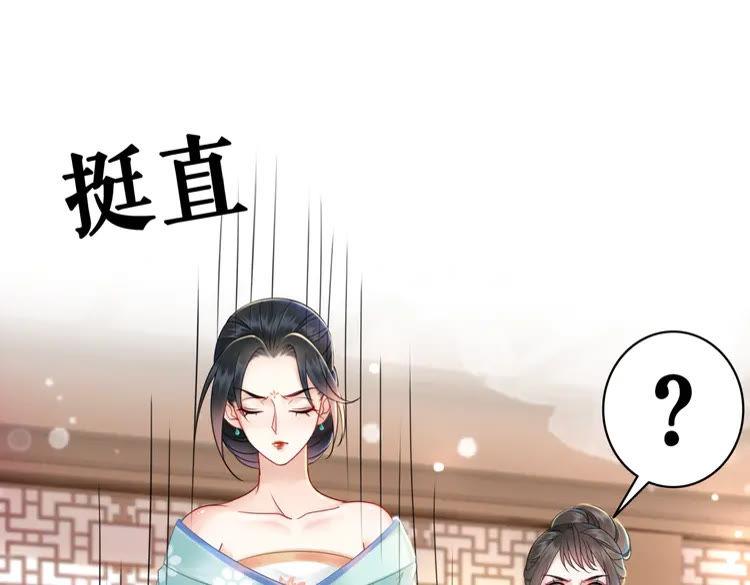 《极品废材小姐》第135话 两个青雪？ 第4页