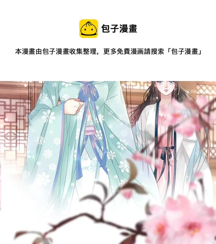 《极品废材小姐》第135话 两个青雪？ 第5页