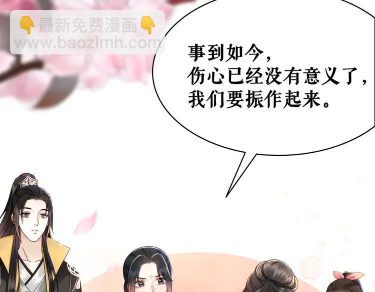 《极品废材小姐》第135话 两个青雪？ 第8页