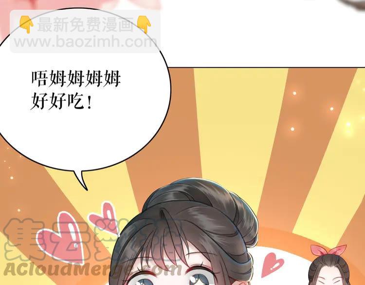 《极品废材小姐》第134话 抓住狐狸尾巴 第11页