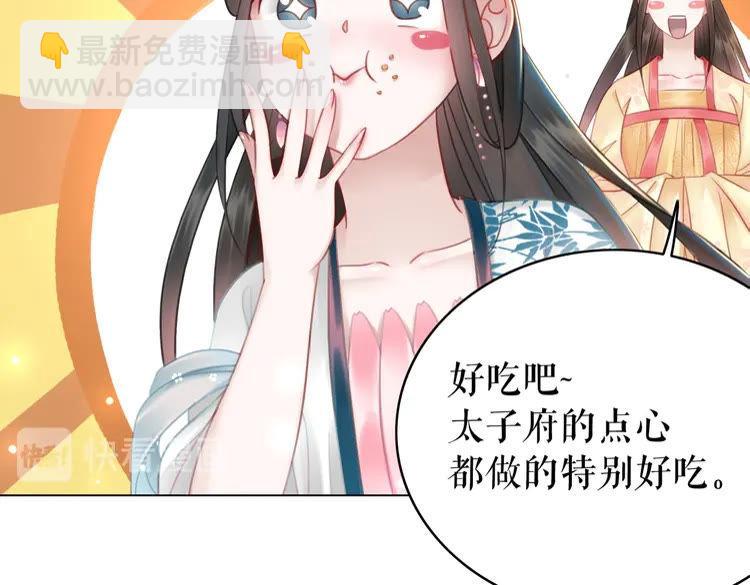 《极品废材小姐》第134话 抓住狐狸尾巴 第12页