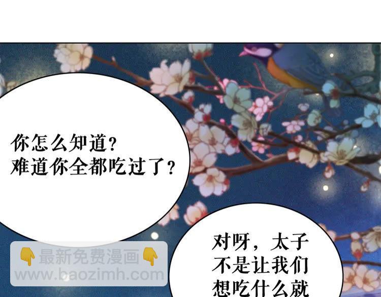 《极品废材小姐》第134话 抓住狐狸尾巴 第14页