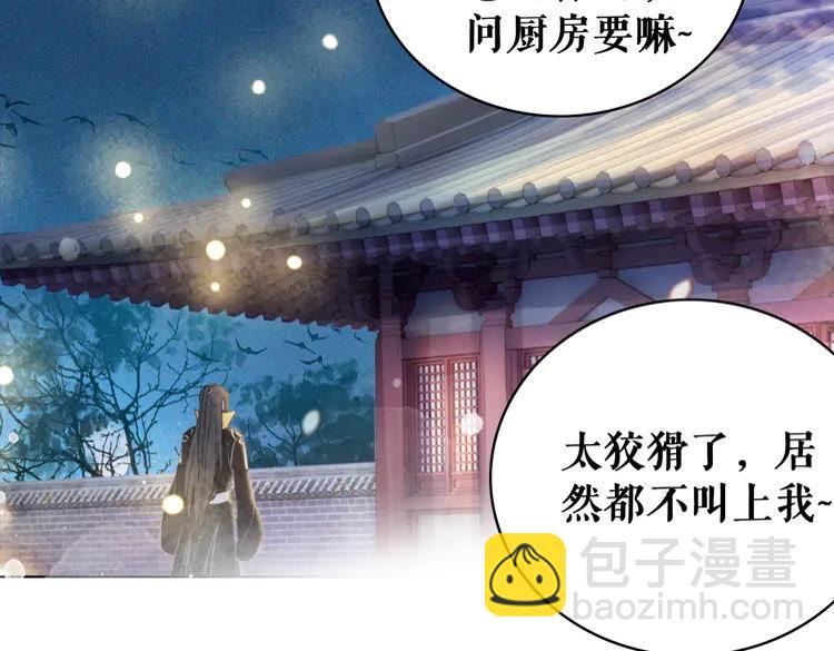 《极品废材小姐》第134话 抓住狐狸尾巴 第15页