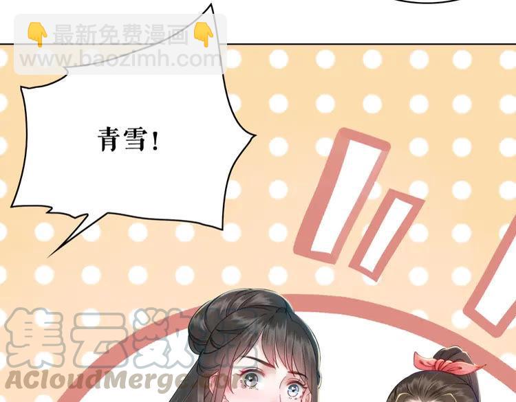 《极品废材小姐》第134话 抓住狐狸尾巴 第16页