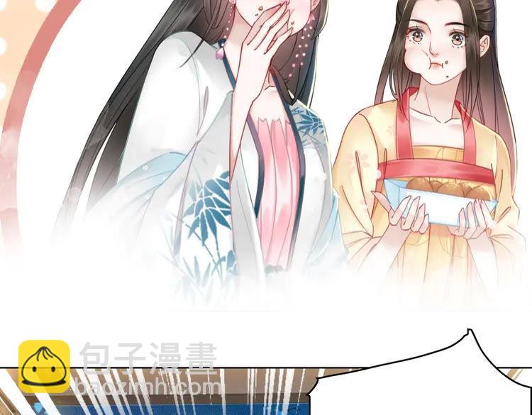 《极品废材小姐》第134话 抓住狐狸尾巴 第17页